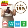 ラッピング｜【1000枚以上専用】ソフトバッグベーシックS1　2穴リボン巾着　名入れ有 100枚