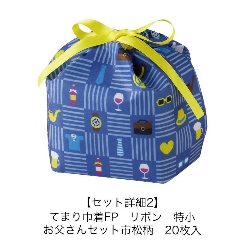 ラッピング｜父の日ラッピングセット