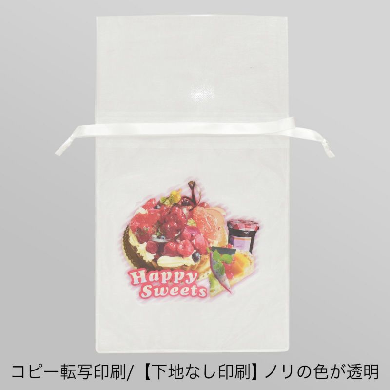 ラッピング｜オーガンジーデュオ巾着S3　名入れ有　100枚入