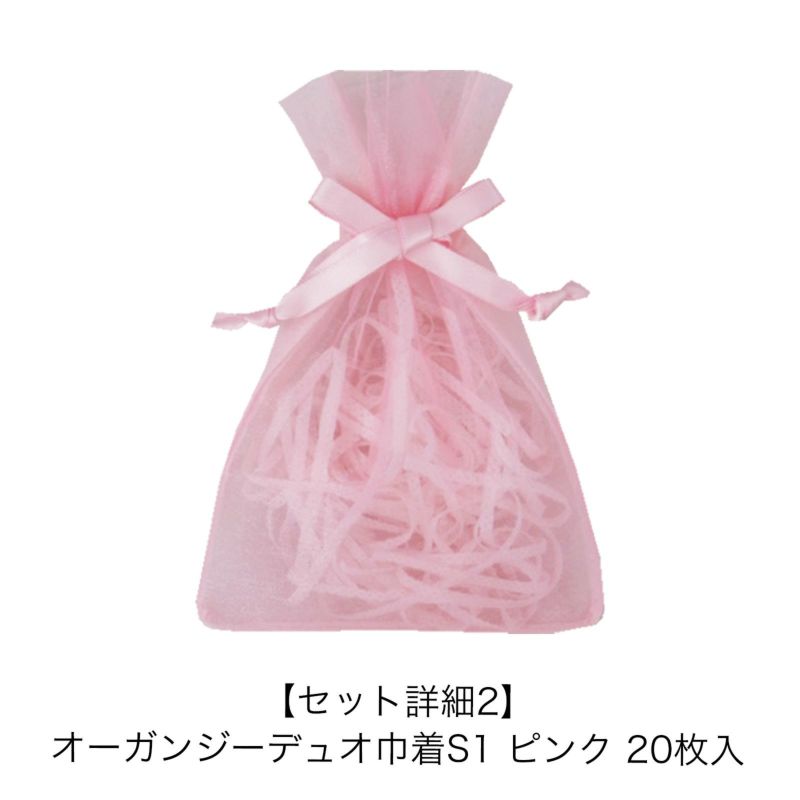 ラッピング｜ブライダル　プチギフトセット