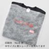  アパレル｜【1000枚以上専用】不織布製平袋　普通タイプ（20g）　中　名入れ有　100枚入