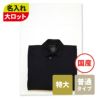 アパレル｜【1000枚以上専用】不織布製平袋　普通タイプ（20g）　特大　名入れ有　100枚入