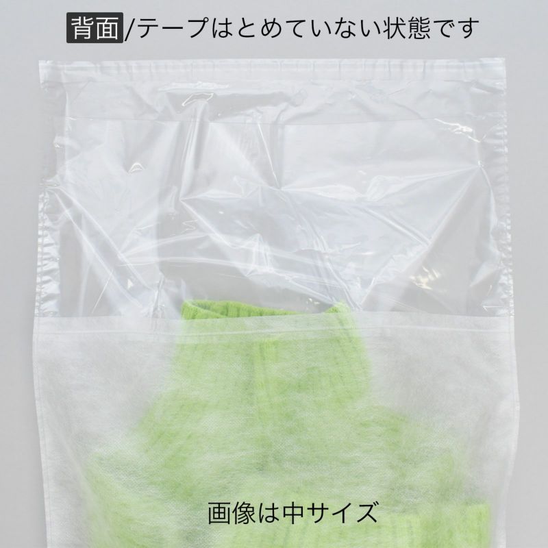 アパレル｜【小ロット】アパレル平袋 テープ付　小　10枚入