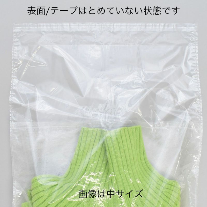 ラッピング｜【小ロット】アパレル平袋 テープ付　中　10枚入