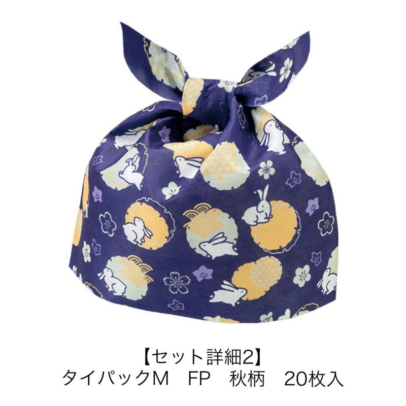 ラッピング｜お月見ラッピングセット