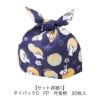 ラッピング｜月見セット