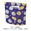 ラッピング｜月見セット