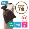 ラッピング｜ソフトバッグベーシックS7厚　2穴リボン巾着 50枚入～