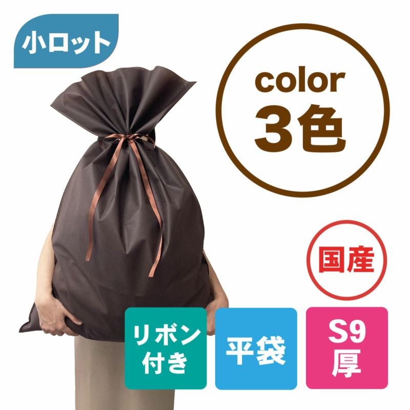 ラッピング｜ソフトバッグベーシックS9厚　2穴リボン巾着　50枚入
