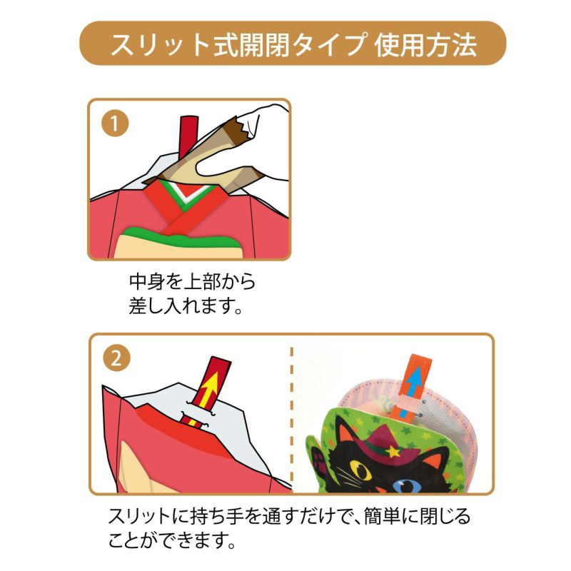 ラッピング｜ころりん　黒猫かぼちゃＦＰ　20枚入～