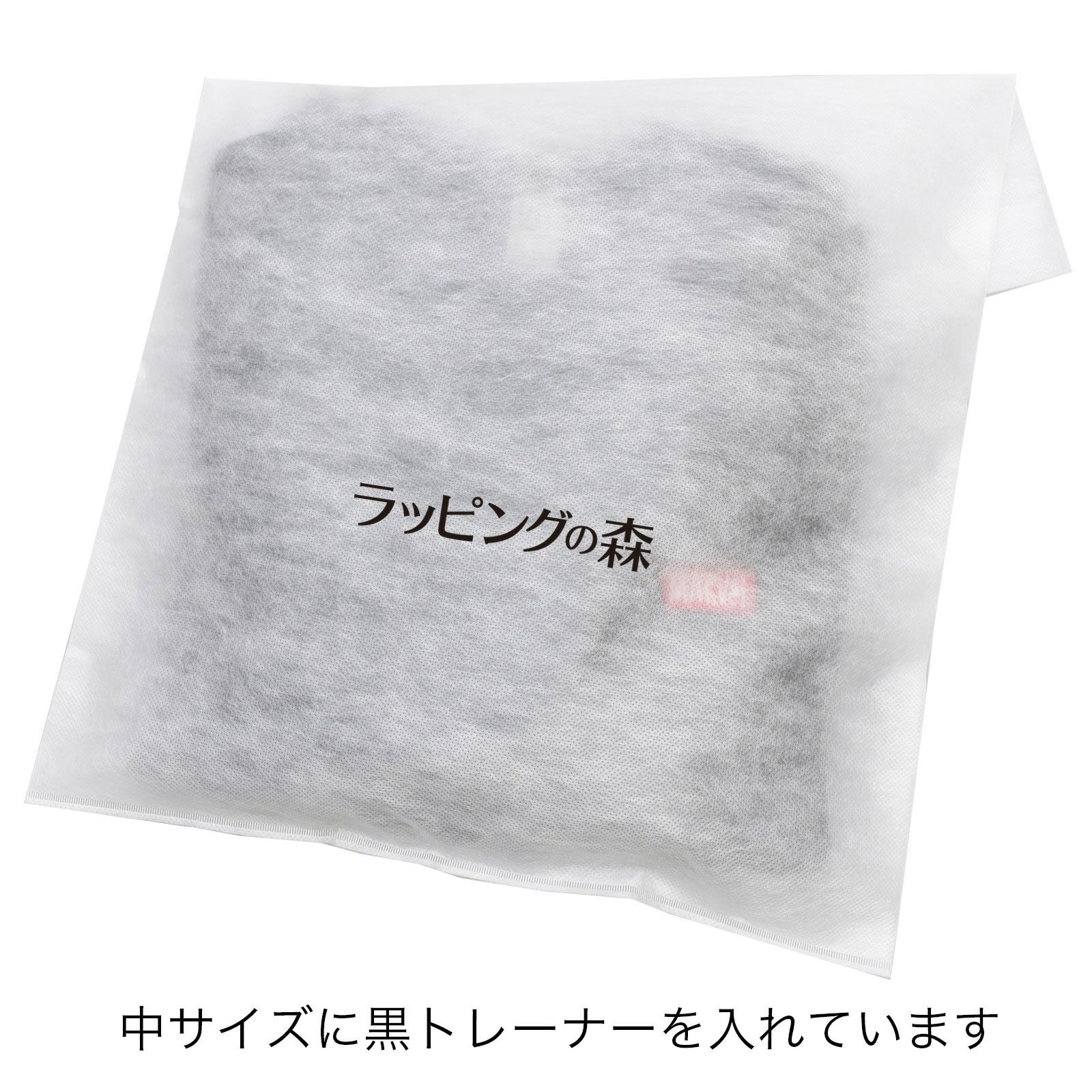 アパレル｜【名入れ対応】不織布製平袋　極厚タイプ（40g）　中　ロングタイプ　100枚入