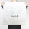 アパレル｜【名入れ対応／1000枚以上専用】不織布製平袋　極厚タイプ（40g）　サイズ60　100枚入