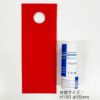 不織布バッグ｜【名入れ／リピーター専用】不織布アドバッグスリム　薄手《40g》　S5サイズ｜100枚入