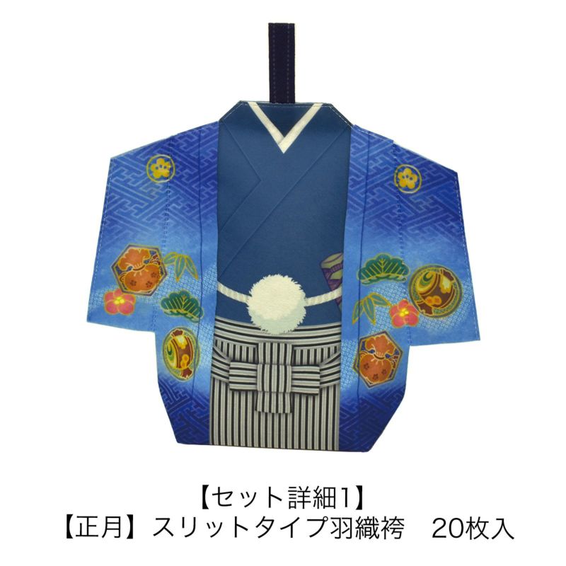 ラッピング｜【秋ギフト】七五三ラッピングセット