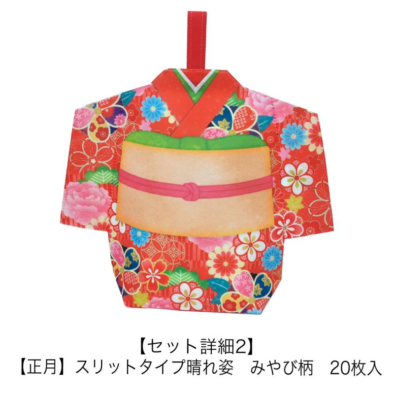 ラッピング｜【秋ギフト】七五三ラッピングセット