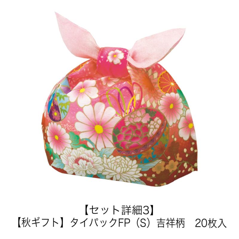 ラッピング｜【秋ギフト】七五三ラッピングセット
