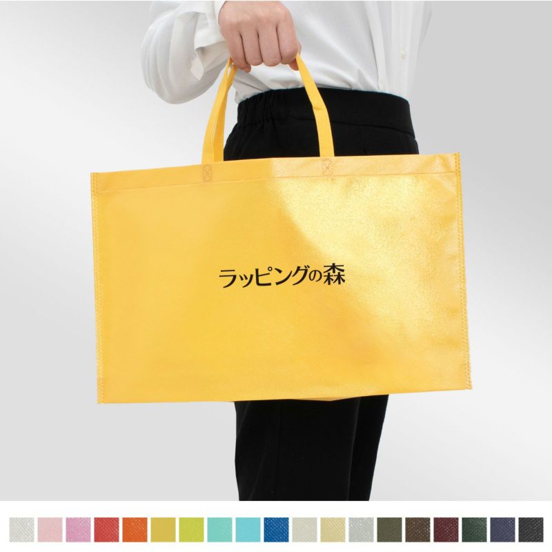 ラミ不織布バッグ　底マチ　A4横サイズ｜100枚入～